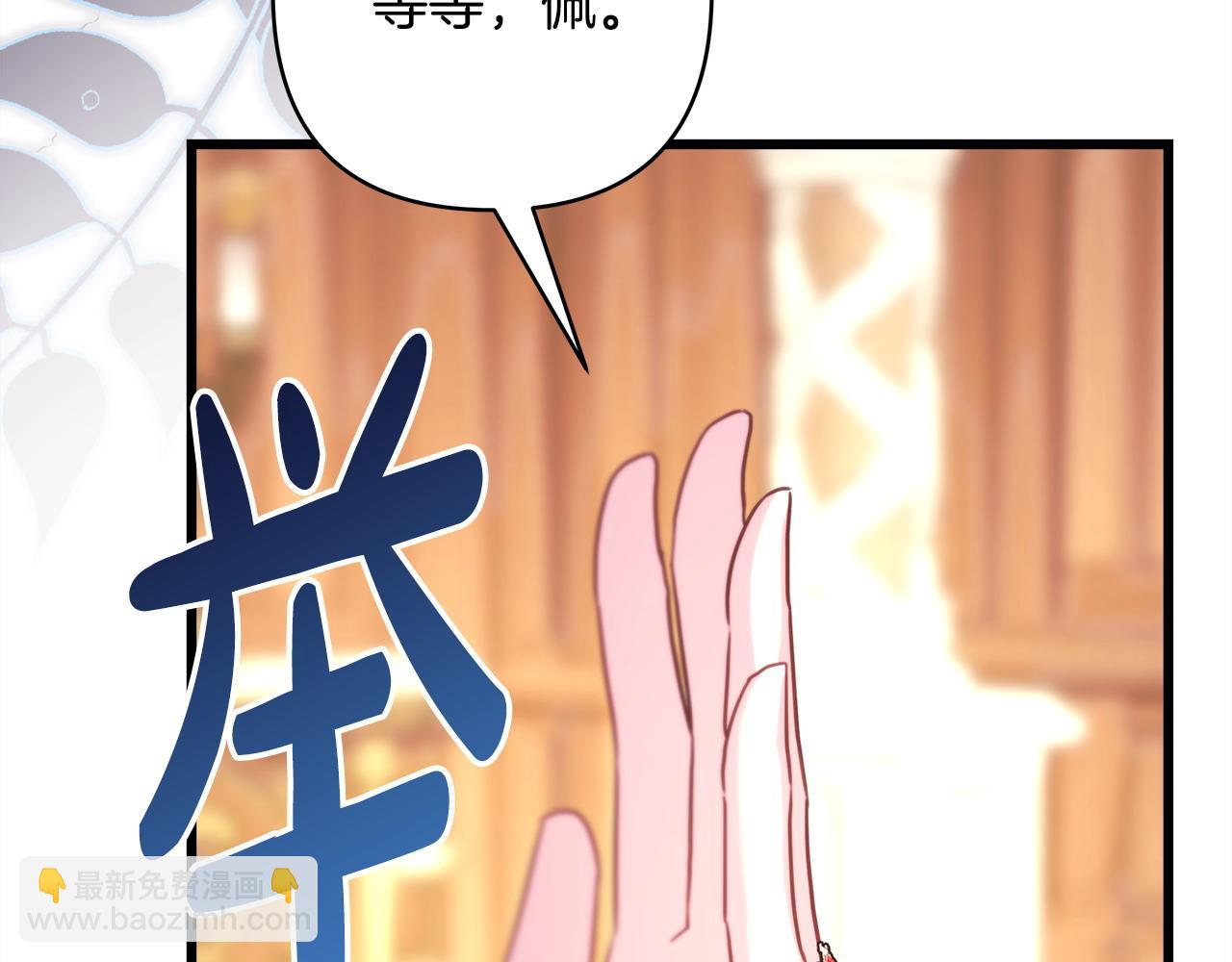 反正是歐風小甜漫 - 第82話 紅眼睛的秘密(3/7) - 6