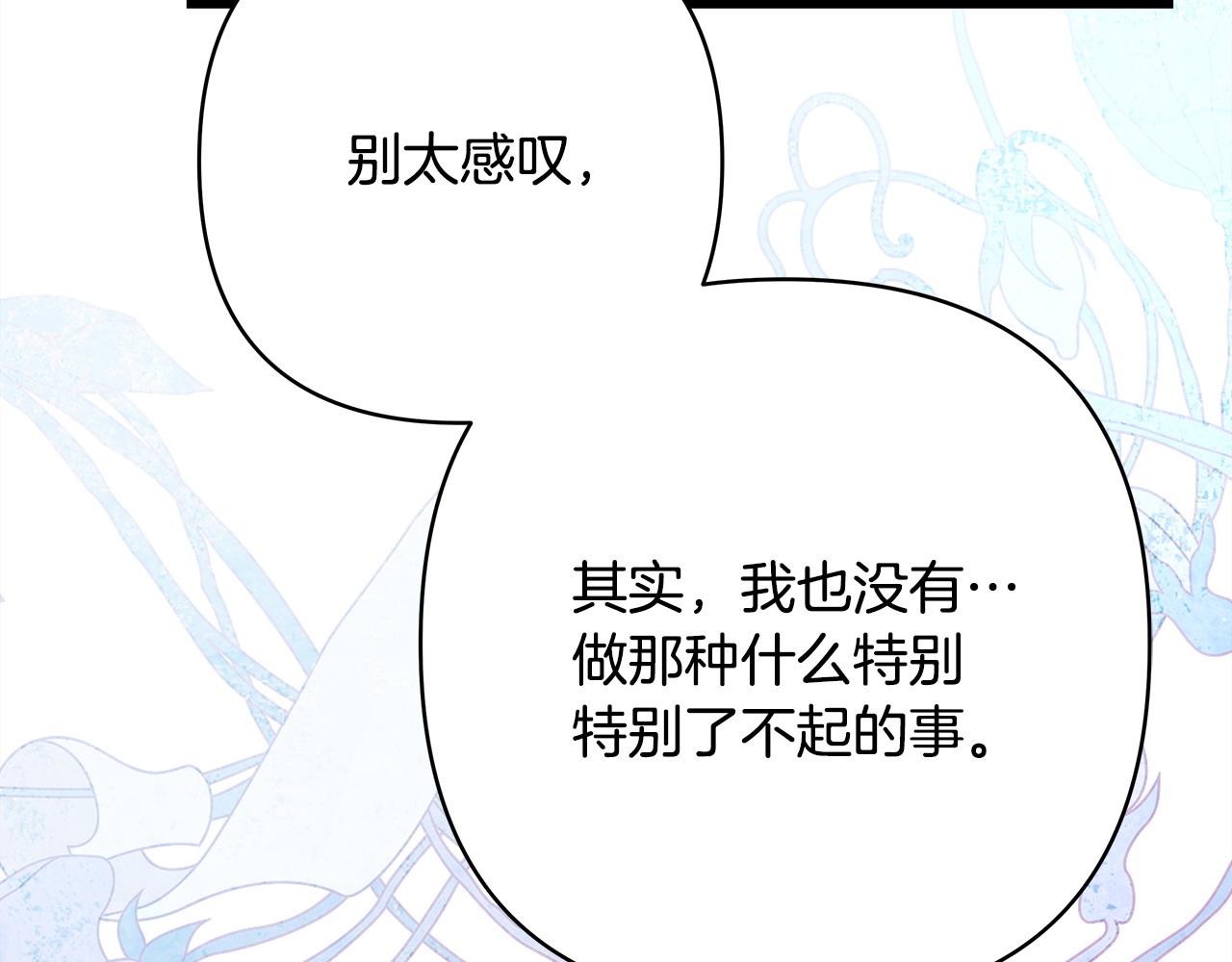 反正是歐風小甜漫 - 第82話 紅眼睛的秘密(3/7) - 8