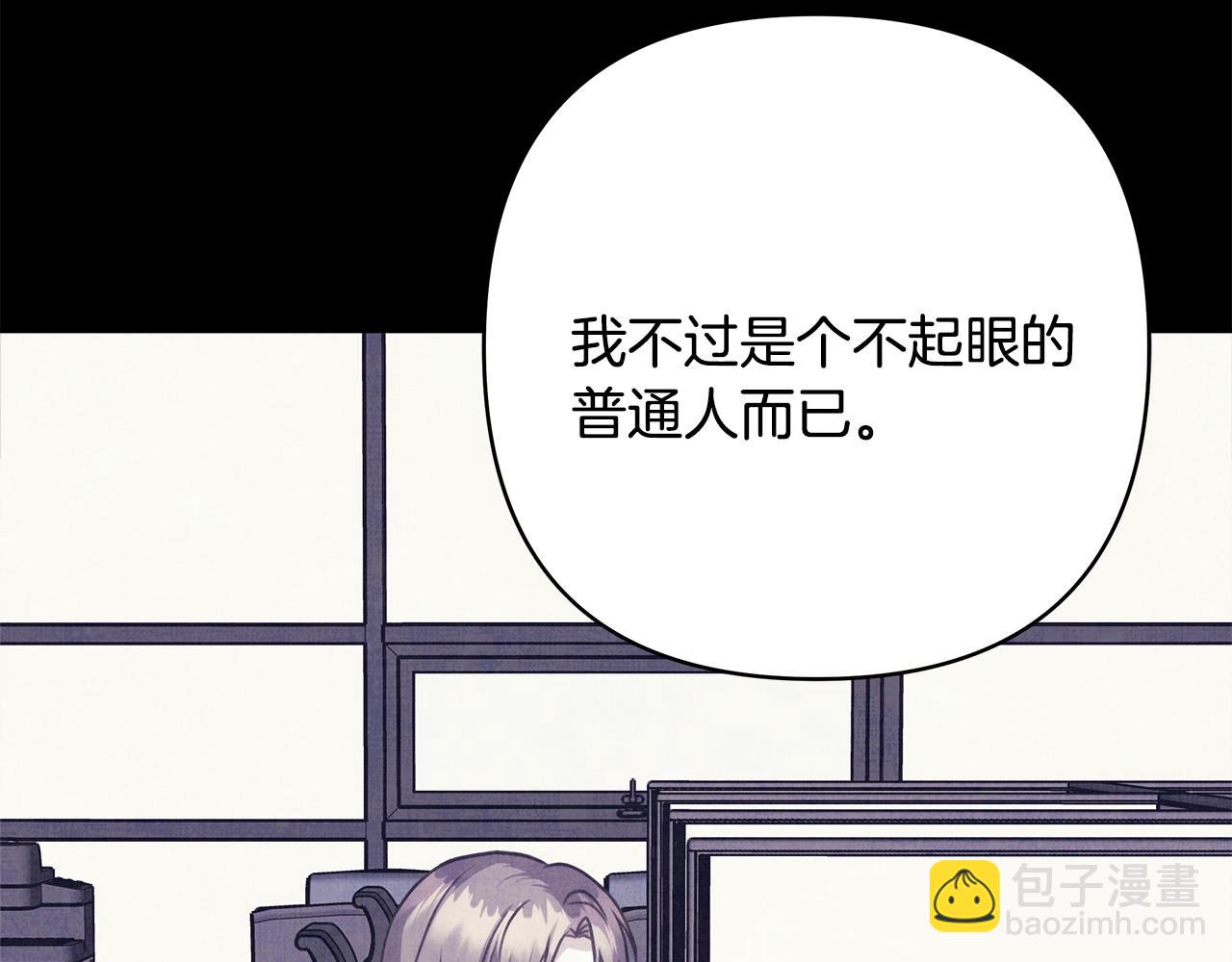 反正是歐風小甜漫 - 第82話 紅眼睛的秘密(3/7) - 5