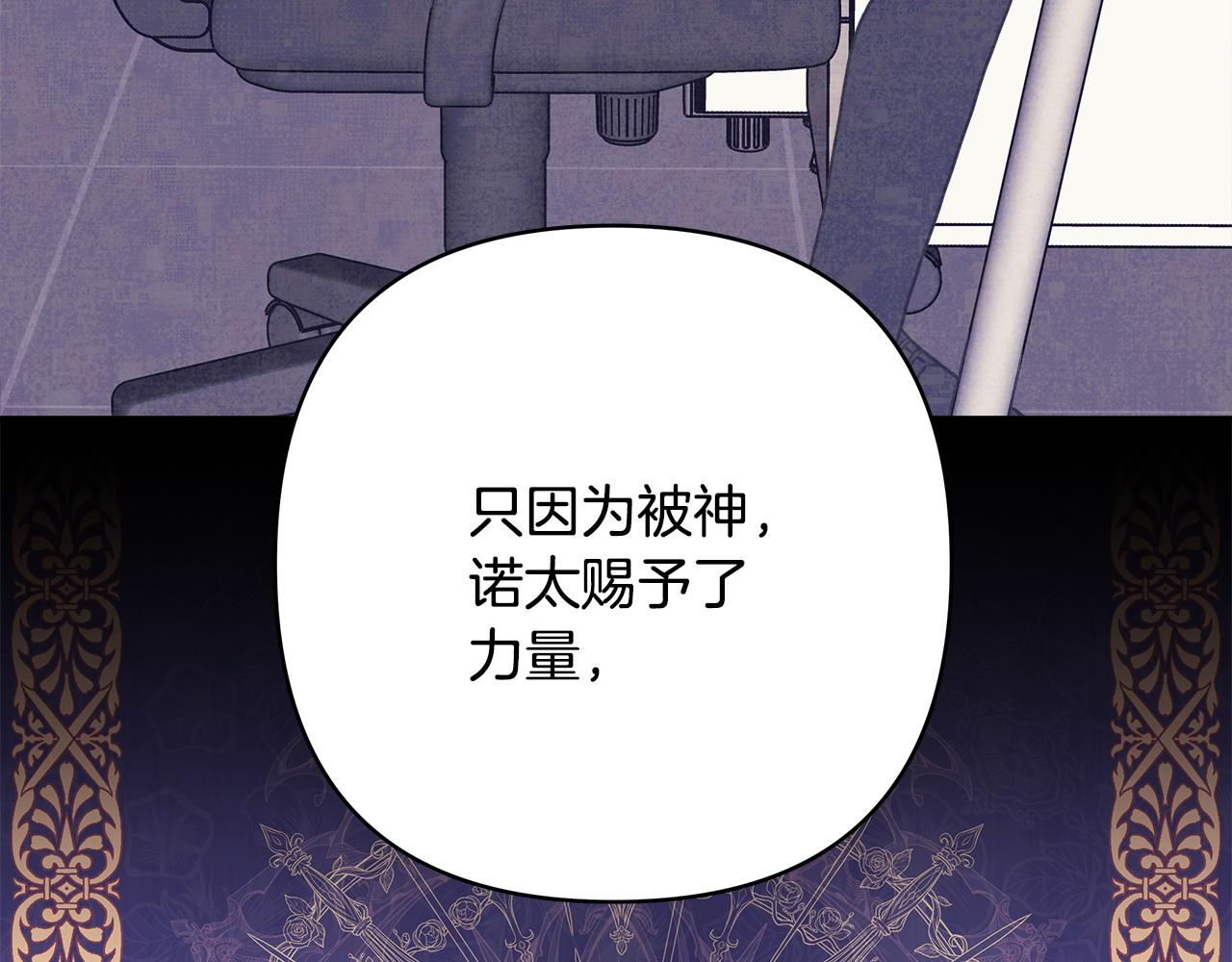 反正是歐風小甜漫 - 第82話 紅眼睛的秘密(4/7) - 5