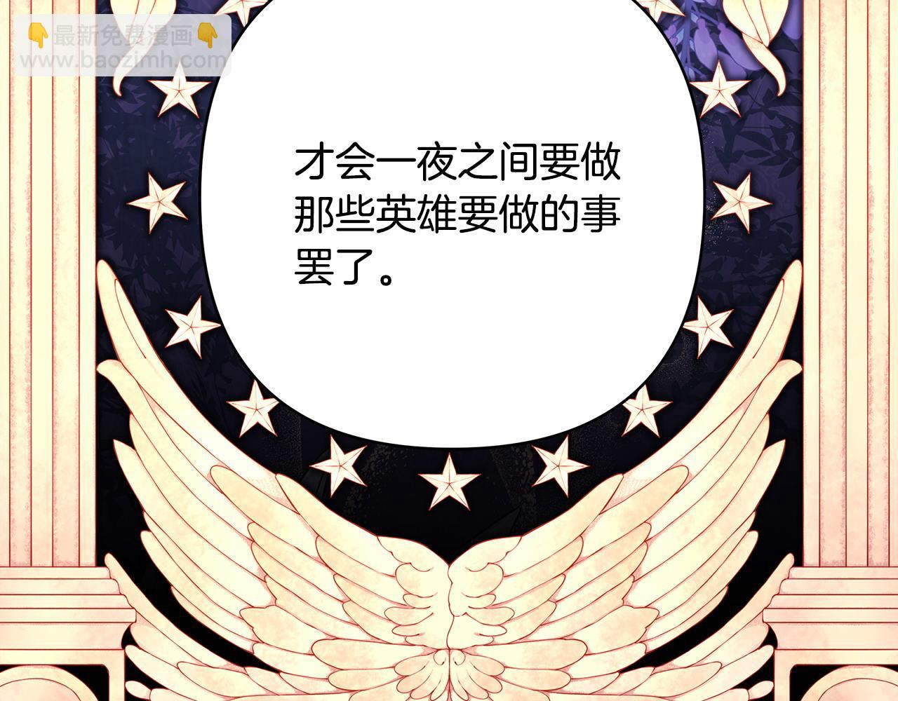 反正是歐風小甜漫 - 第82話 紅眼睛的秘密(4/7) - 8