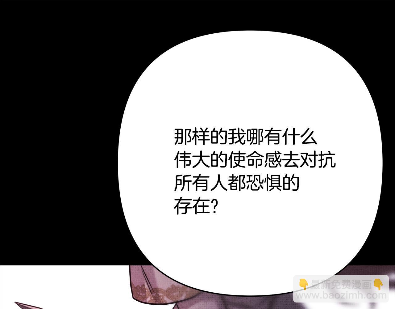 反正是歐風小甜漫 - 第82話 紅眼睛的秘密(4/7) - 2