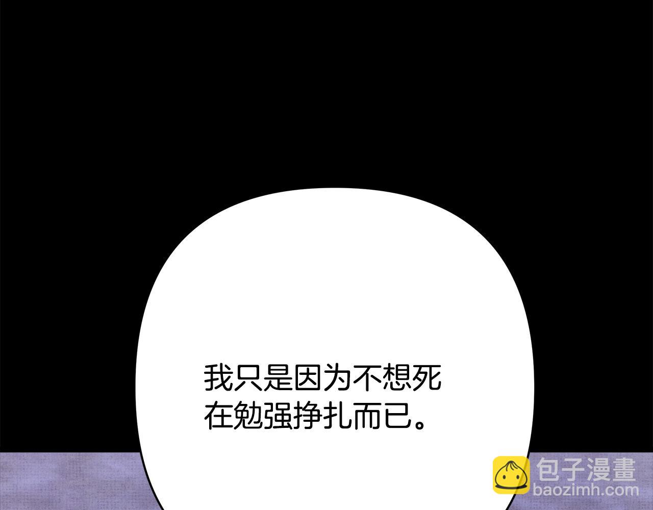 反正是歐風小甜漫 - 第82話 紅眼睛的秘密(4/7) - 4