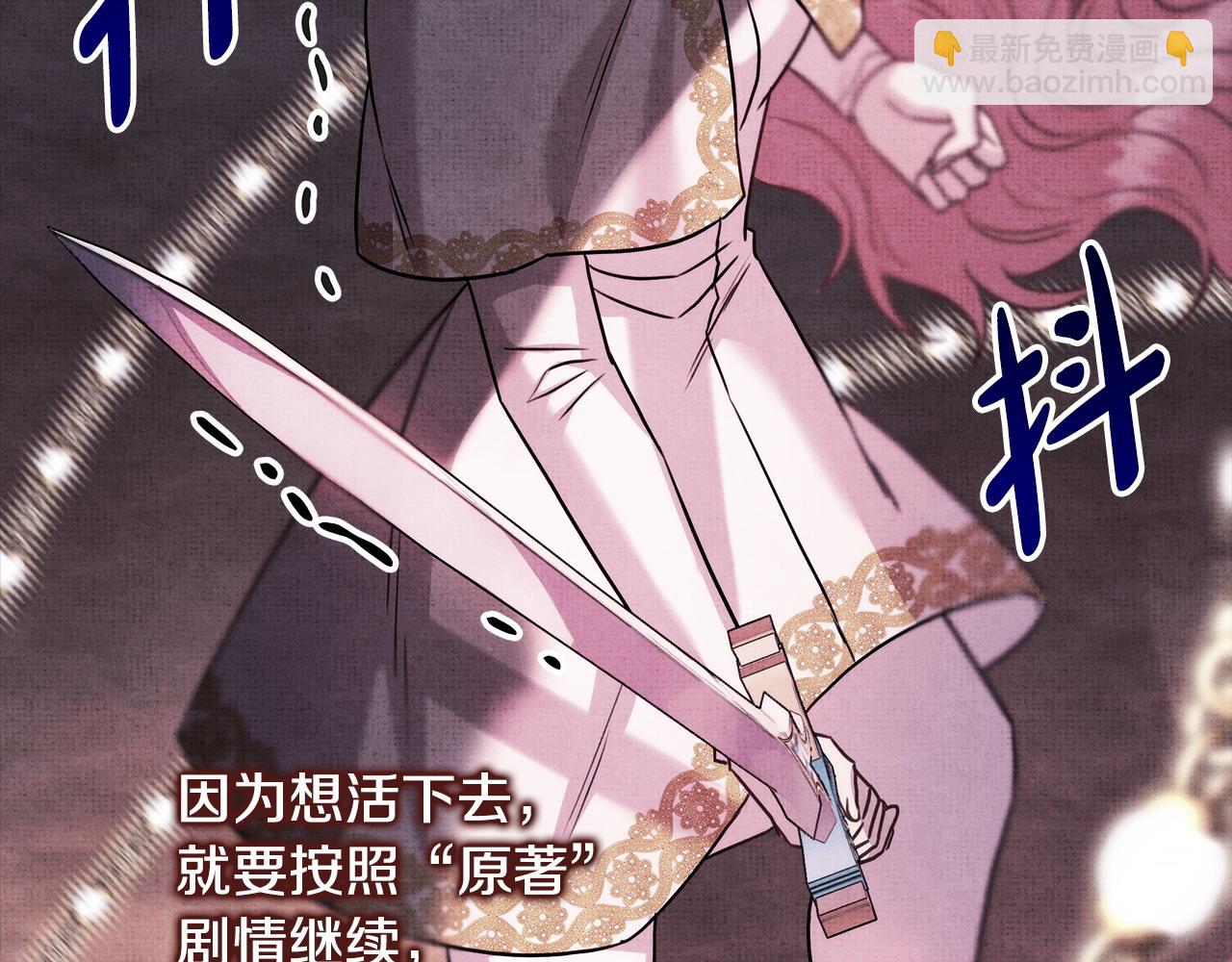 反正是歐風小甜漫 - 第82話 紅眼睛的秘密(4/7) - 6