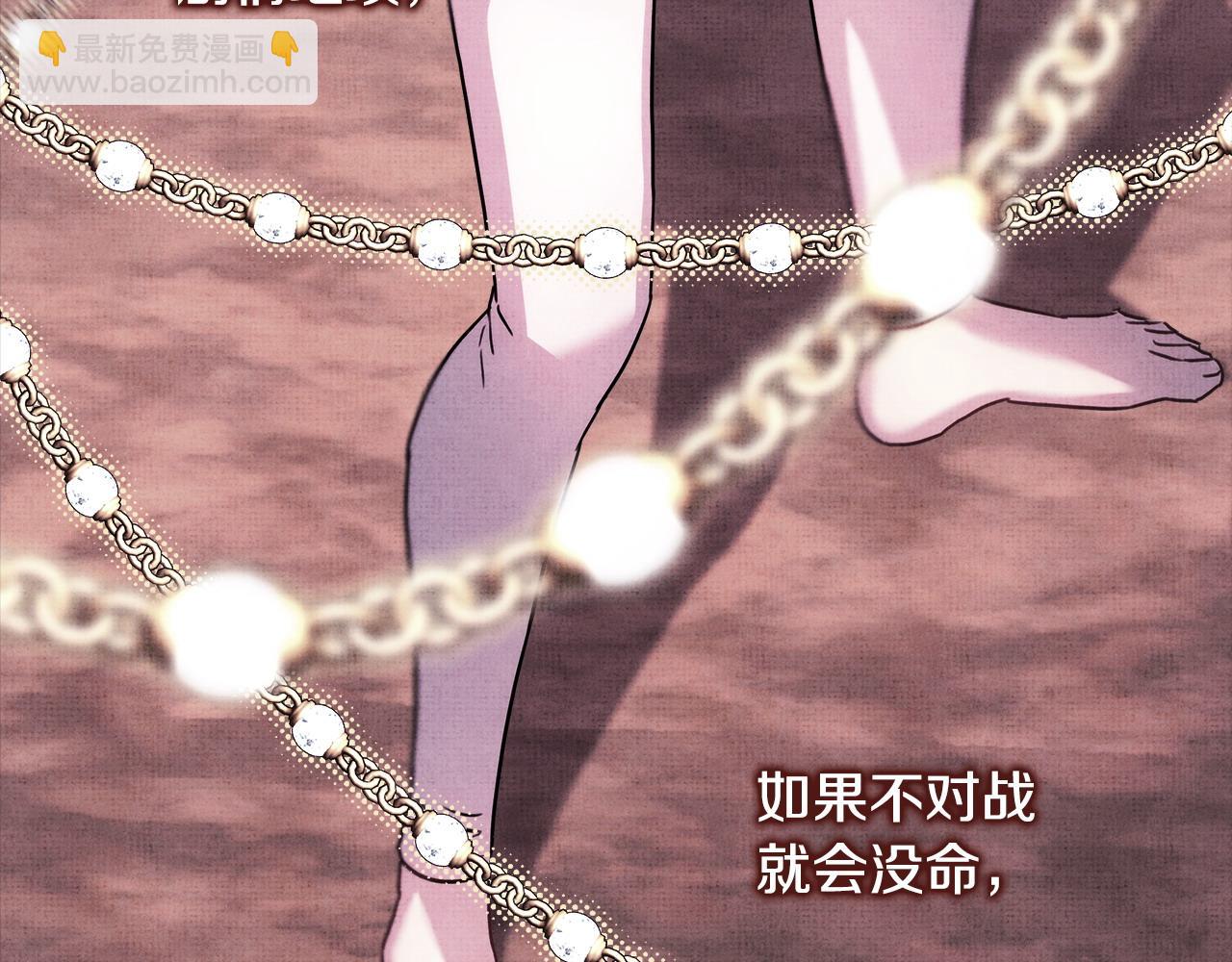 反正是歐風小甜漫 - 第82話 紅眼睛的秘密(4/7) - 7