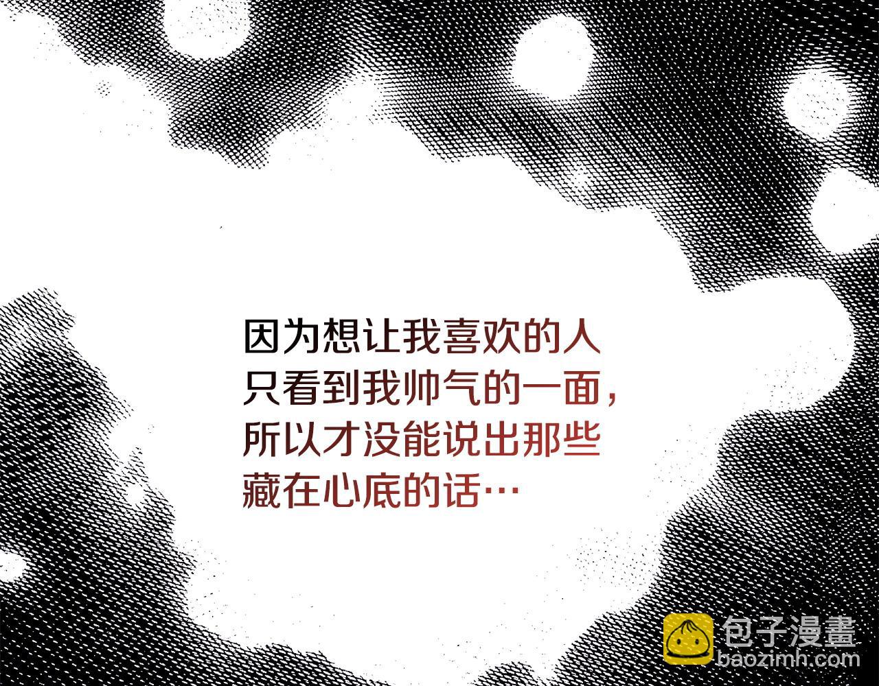 反正是歐風小甜漫 - 第82話 紅眼睛的秘密(4/7) - 1