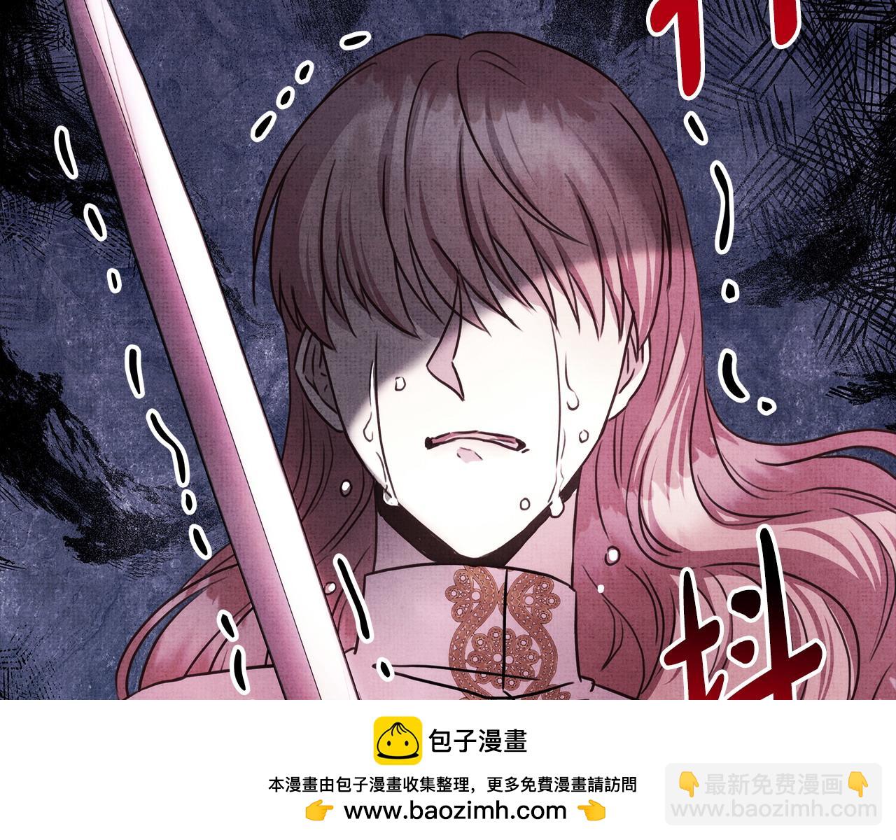 反正是歐風小甜漫 - 第82話 紅眼睛的秘密(4/7) - 4