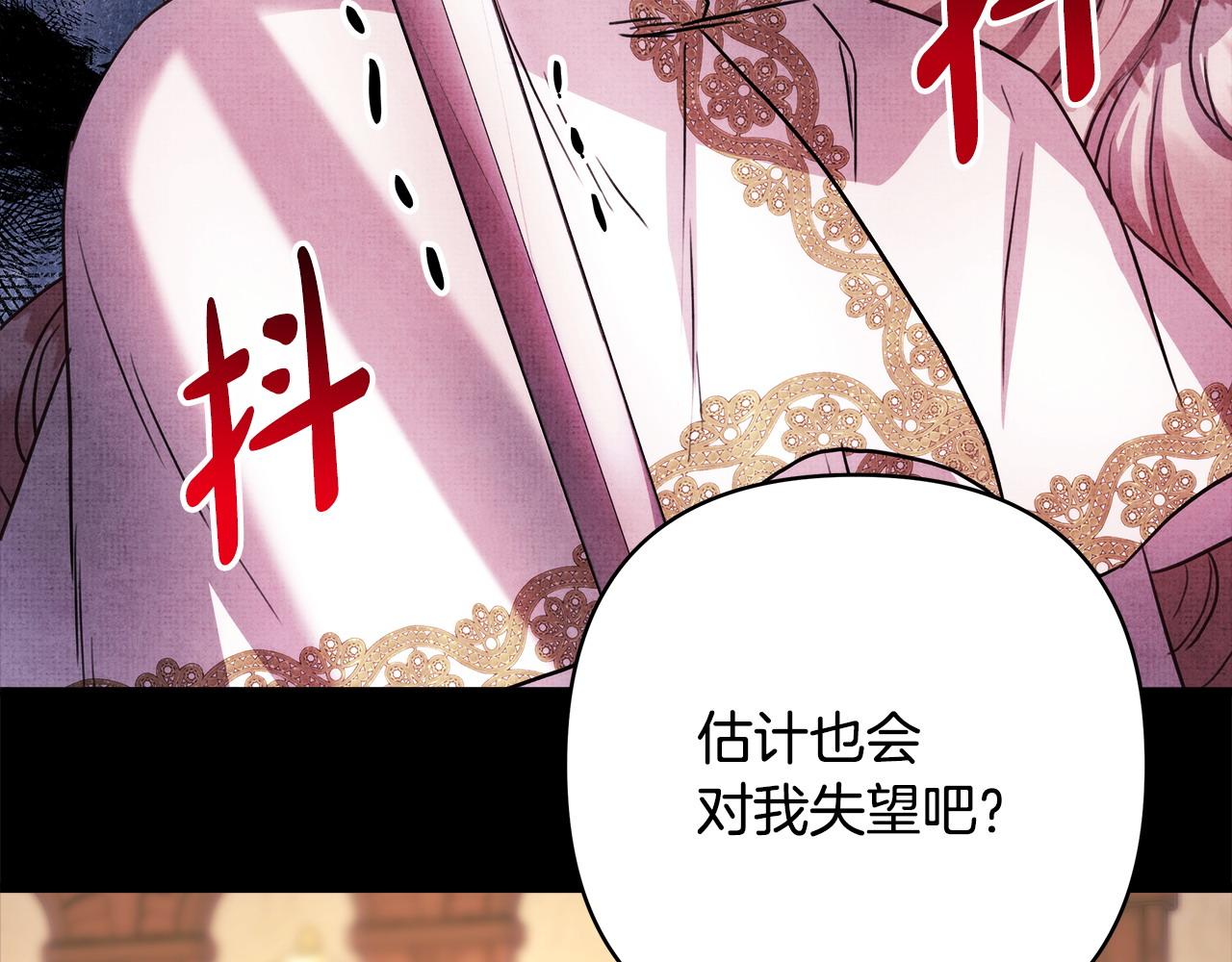 反正是歐風小甜漫 - 第82話 紅眼睛的秘密(4/7) - 5