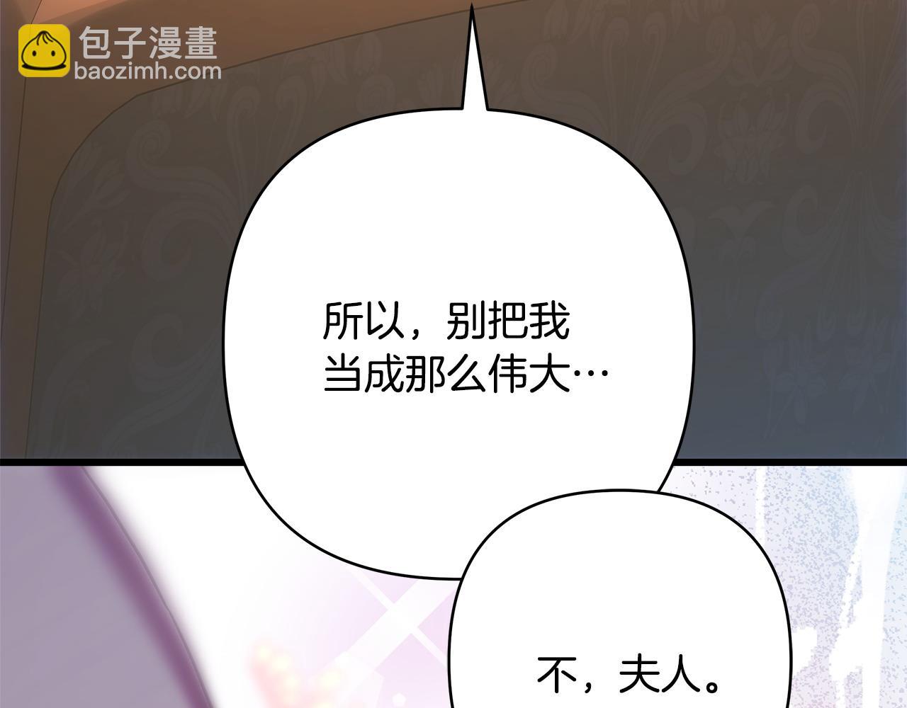 反正是歐風小甜漫 - 第82話 紅眼睛的秘密(4/7) - 8