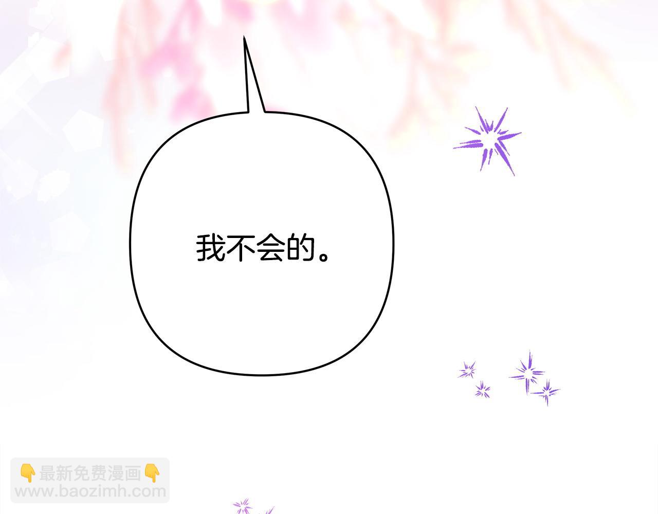 反正是歐風小甜漫 - 第82話 紅眼睛的秘密(4/7) - 3