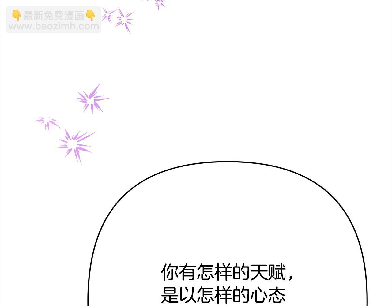 反正是歐風小甜漫 - 第82話 紅眼睛的秘密(4/7) - 4