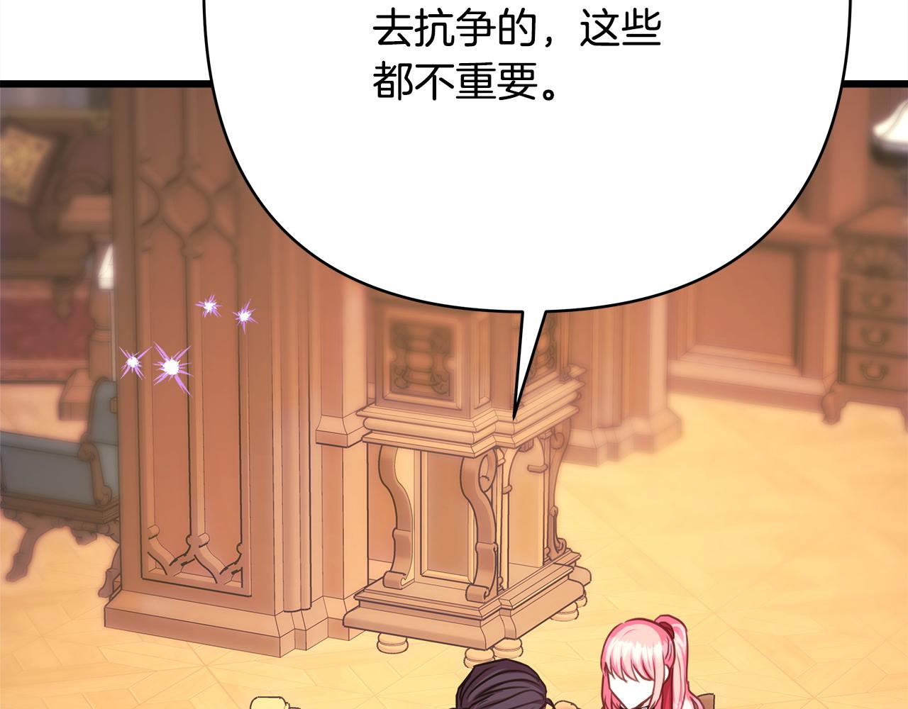 反正是歐風小甜漫 - 第82話 紅眼睛的秘密(4/7) - 5