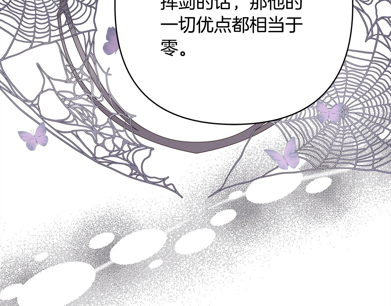 反正是歐風小甜漫 - 第82話 紅眼睛的秘密(4/7) - 1