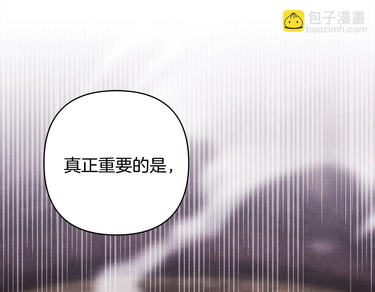 反正是歐風小甜漫 - 第82話 紅眼睛的秘密(4/7) - 3