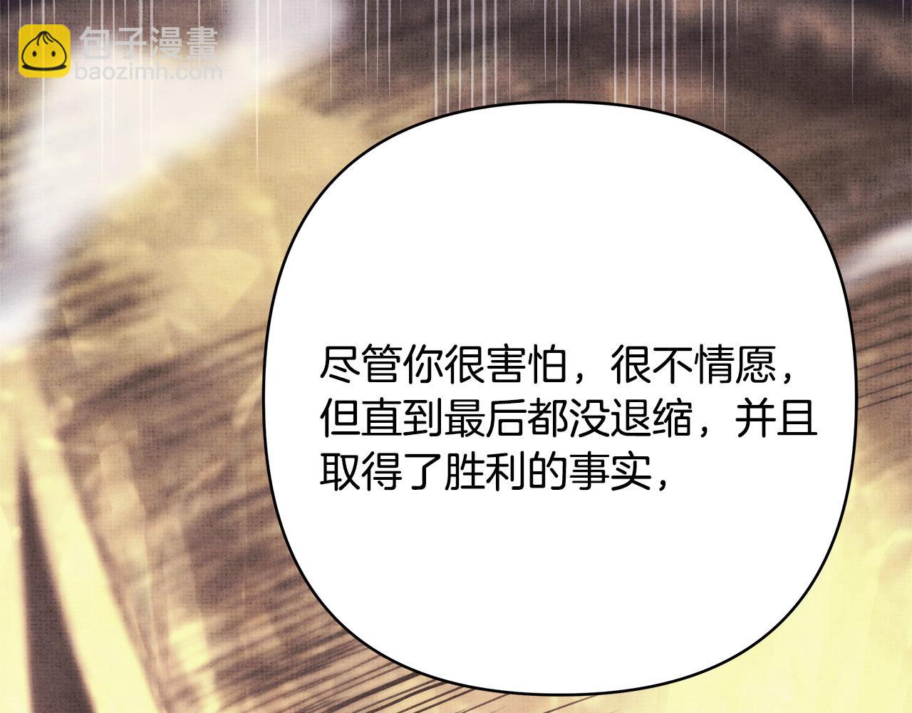 反正是歐風小甜漫 - 第82話 紅眼睛的秘密(4/7) - 4