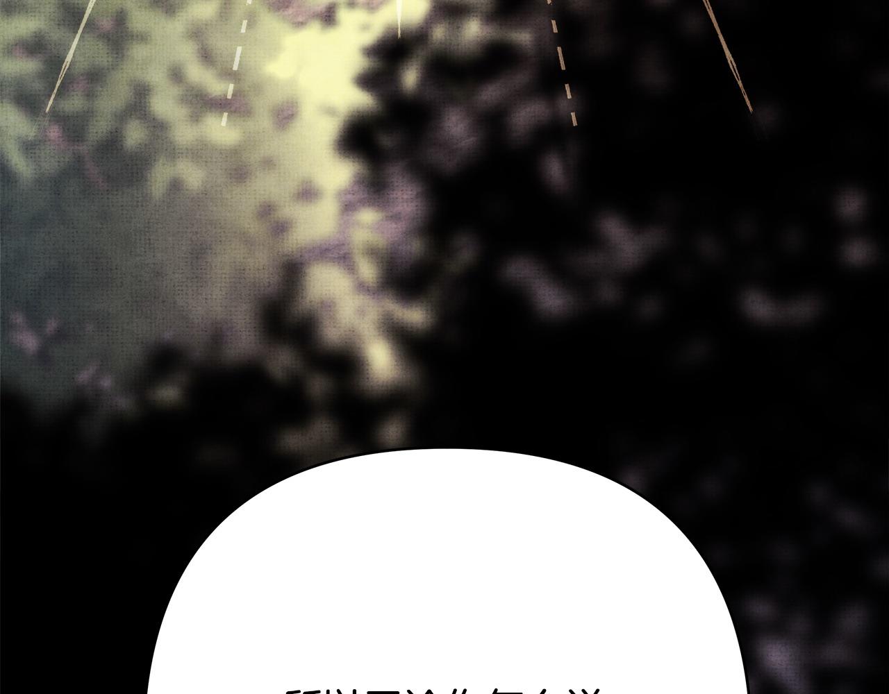 反正是歐風小甜漫 - 第82話 紅眼睛的秘密(4/7) - 1