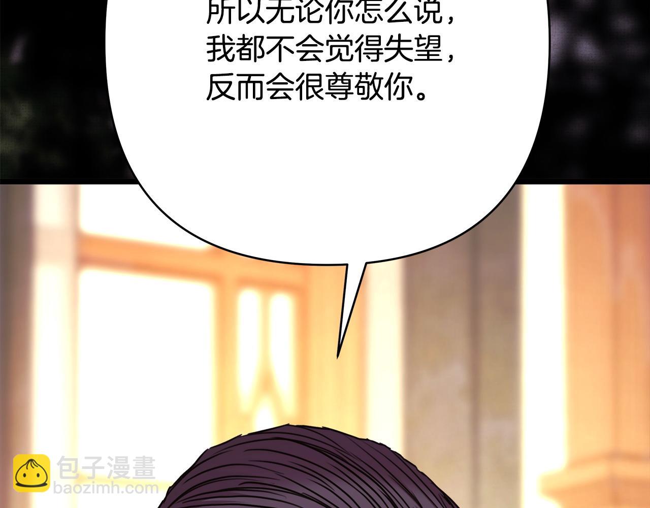 反正是歐風小甜漫 - 第82話 紅眼睛的秘密(4/7) - 2