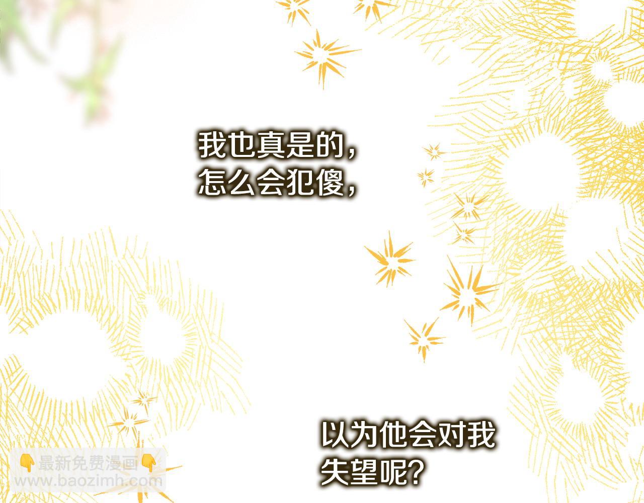 反正是歐風小甜漫 - 第82話 紅眼睛的秘密(4/7) - 1