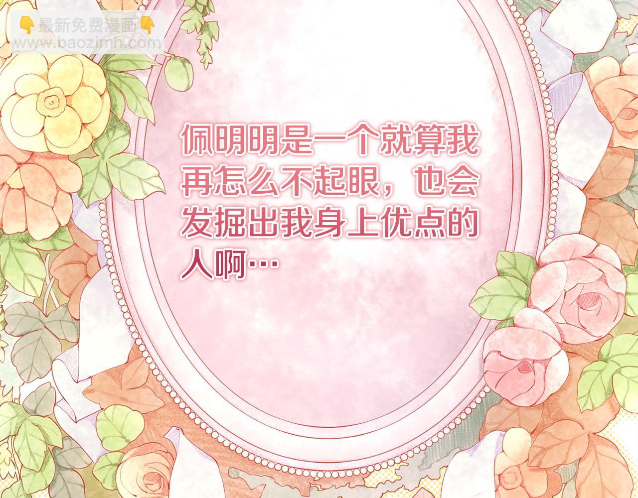 反正是歐風小甜漫 - 第82話 紅眼睛的秘密(4/7) - 3