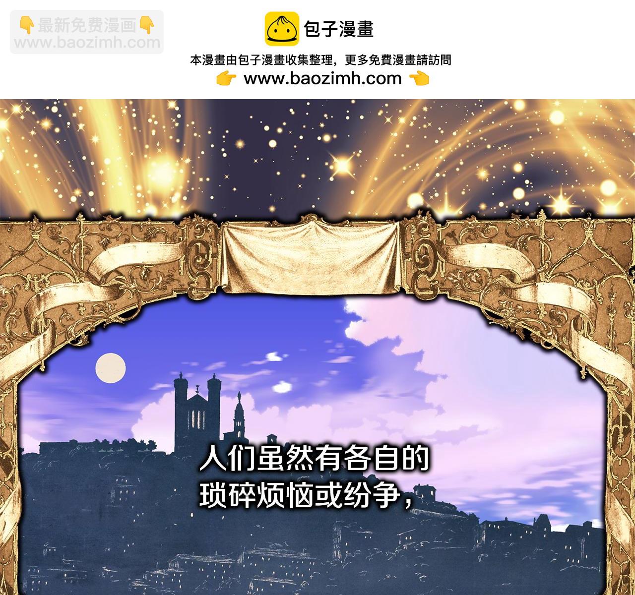 反正是歐風小甜漫 - 第82話 紅眼睛的秘密(1/7) - 2