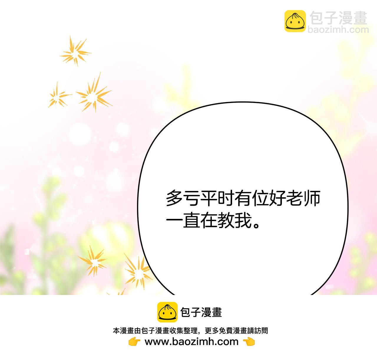 反正是歐風小甜漫 - 第82話 紅眼睛的秘密(4/7) - 6