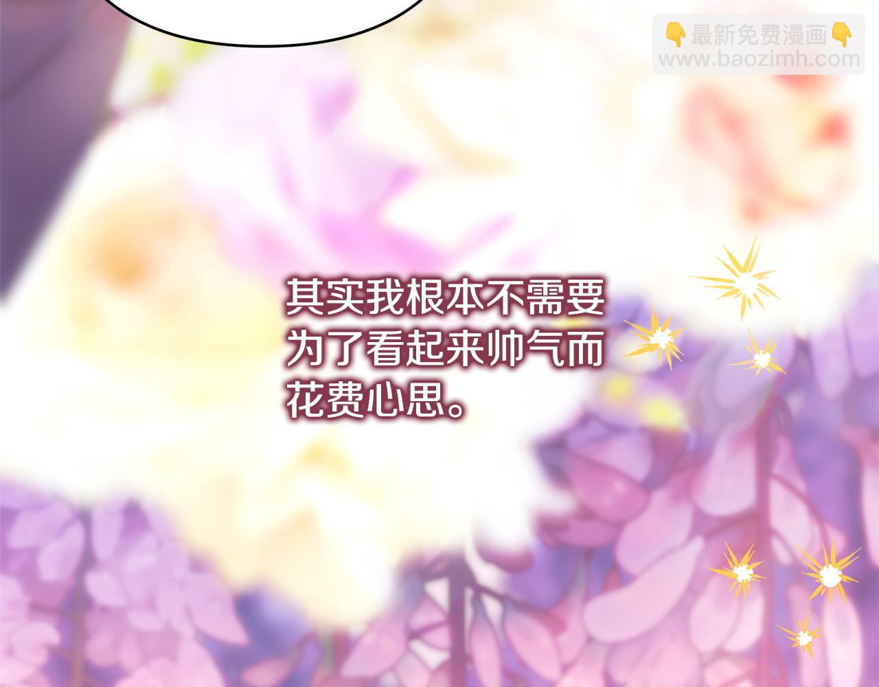 反正是歐風小甜漫 - 第82話 紅眼睛的秘密(5/7) - 8