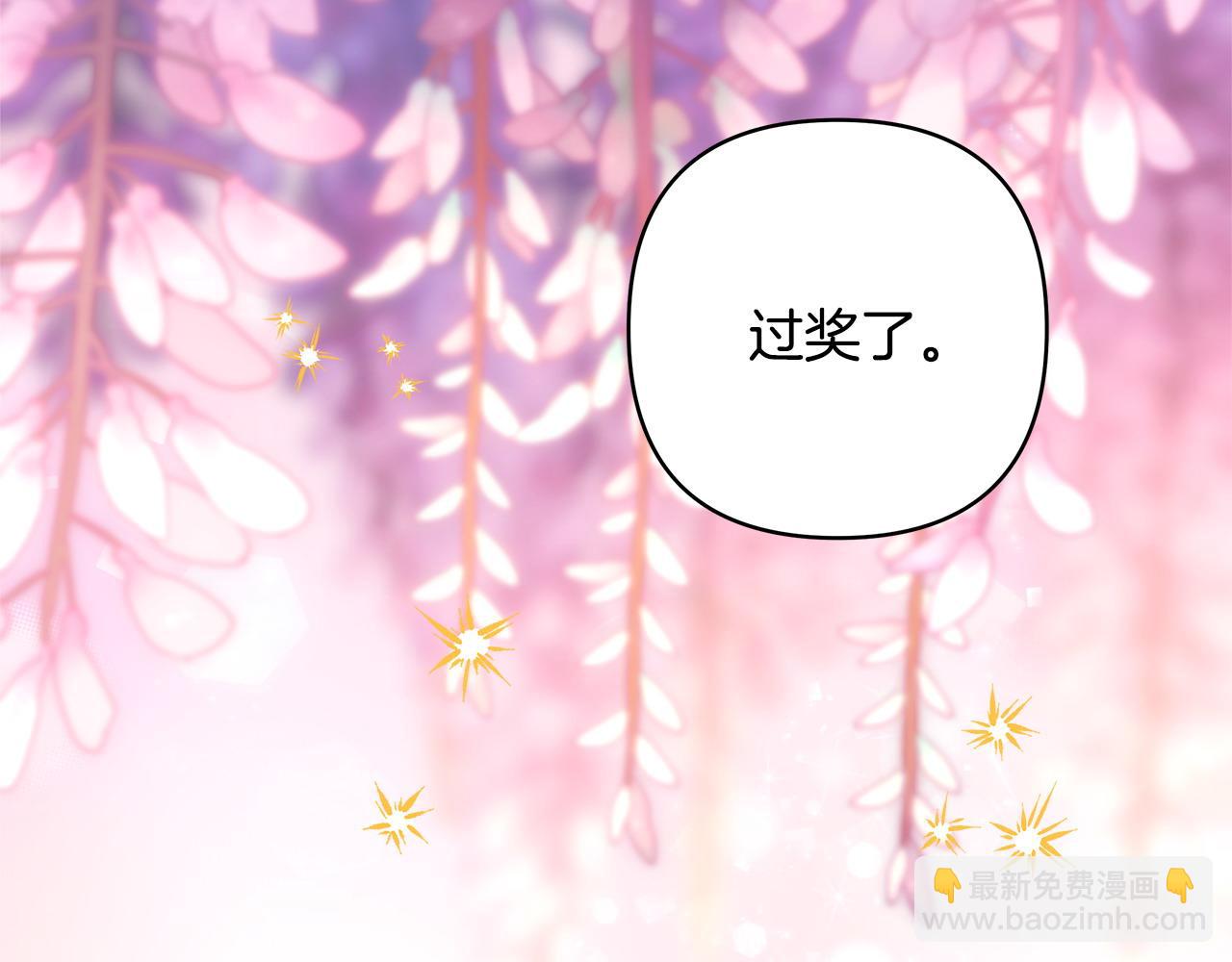 反正是歐風小甜漫 - 第82話 紅眼睛的秘密(5/7) - 1