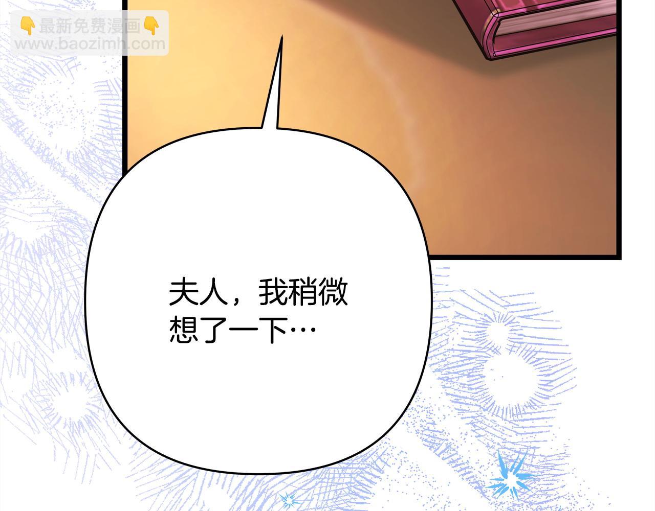 反正是歐風小甜漫 - 第82話 紅眼睛的秘密(5/7) - 5