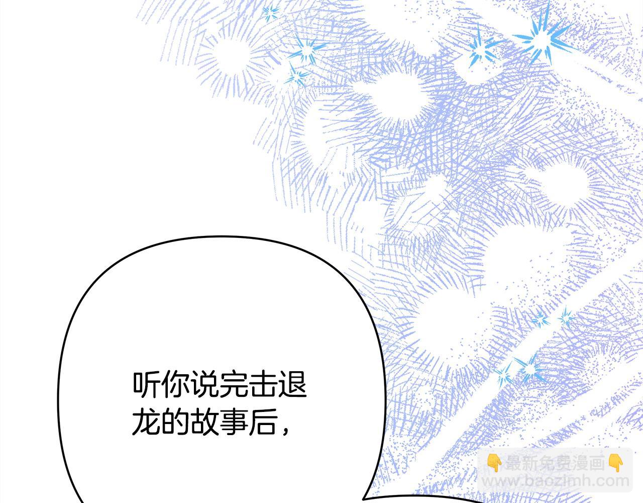 反正是歐風小甜漫 - 第82話 紅眼睛的秘密(5/7) - 6