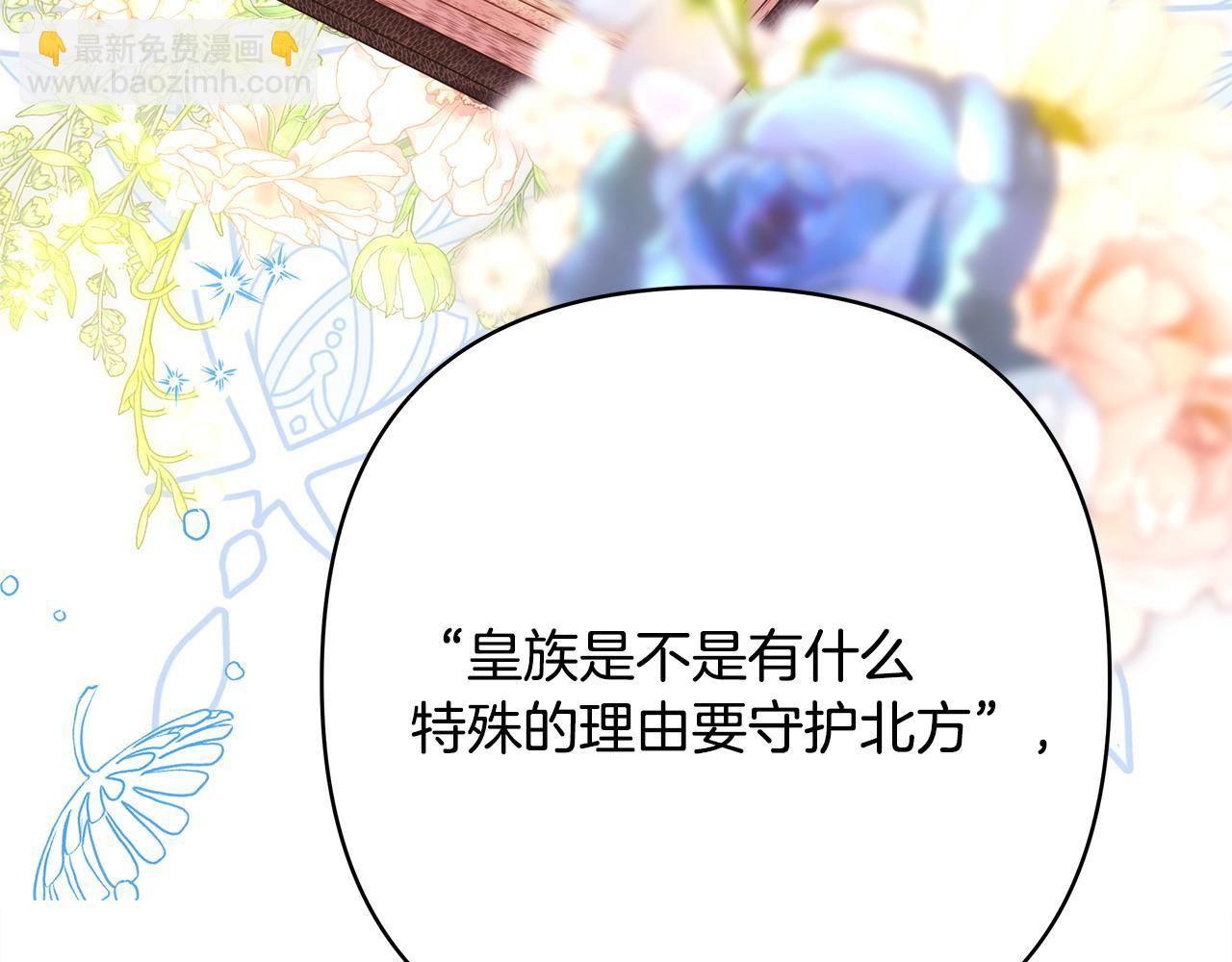 反正是歐風小甜漫 - 第82話 紅眼睛的秘密(5/7) - 4