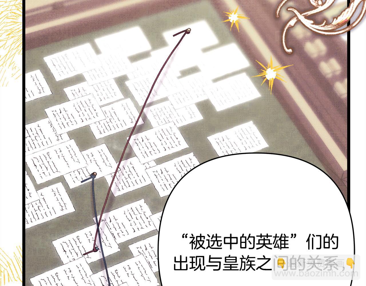 反正是歐風小甜漫 - 第82話 紅眼睛的秘密(5/7) - 7