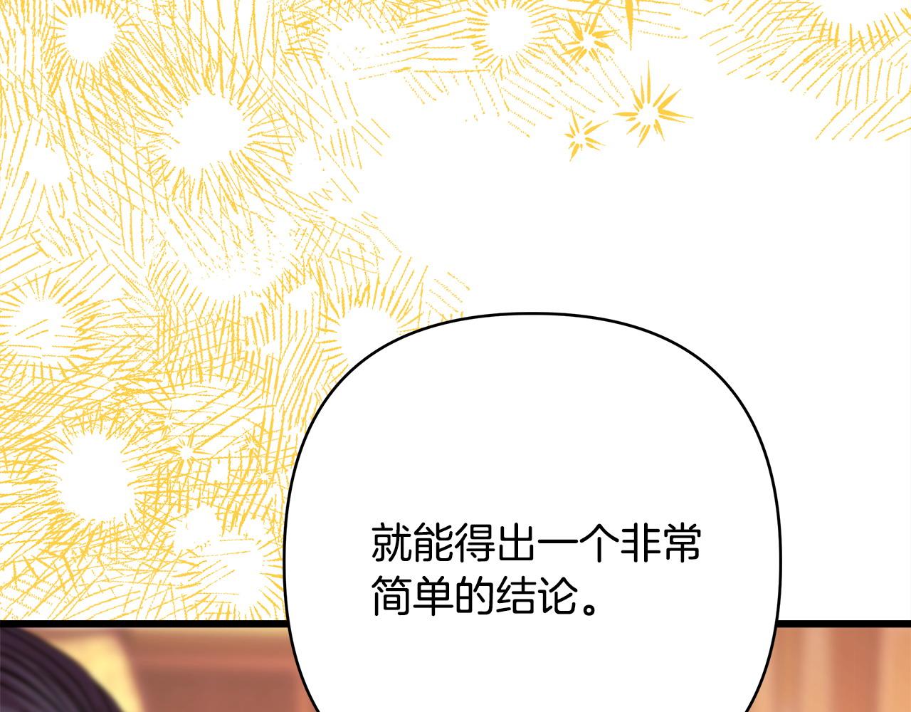 反正是歐風小甜漫 - 第82話 紅眼睛的秘密(5/7) - 3