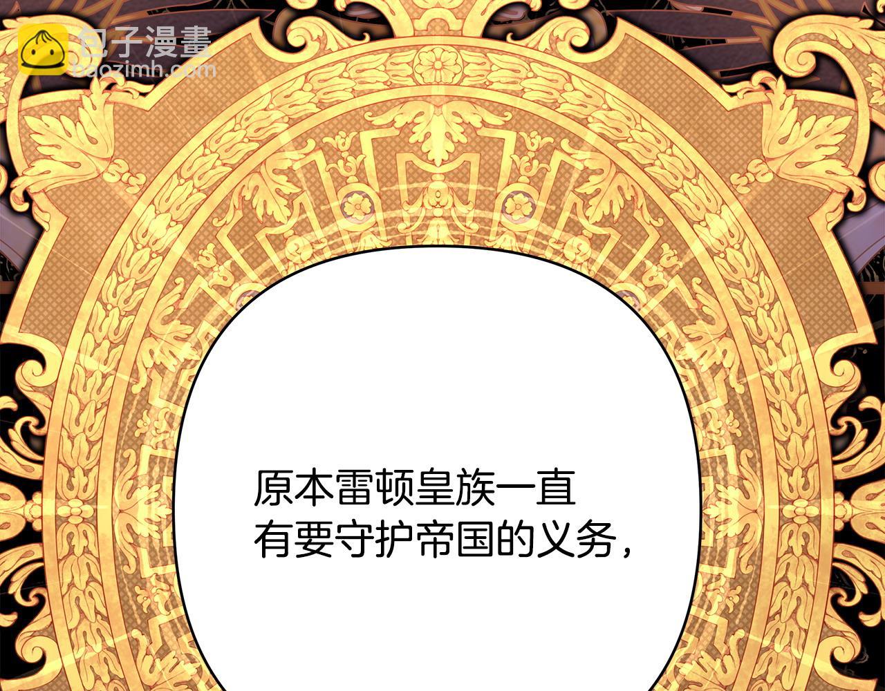 反正是歐風小甜漫 - 第82話 紅眼睛的秘密(5/7) - 7