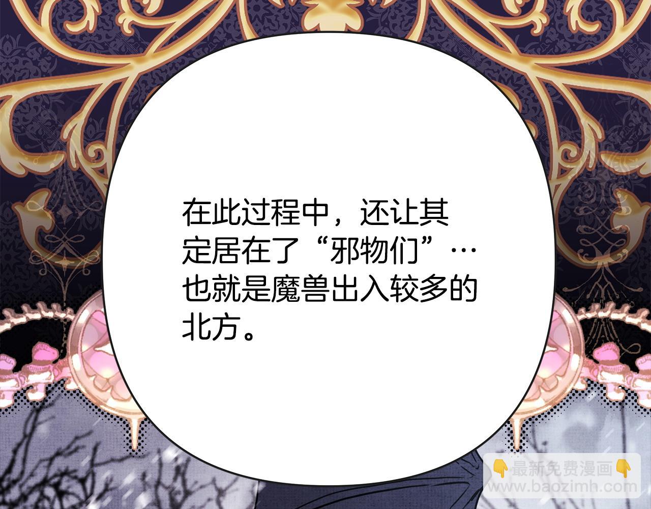 反正是歐風小甜漫 - 第82話 紅眼睛的秘密(5/7) - 4