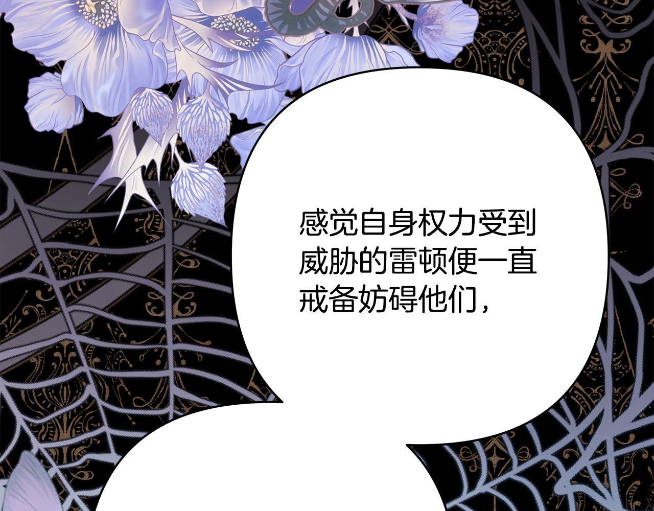 反正是歐風小甜漫 - 第82話 紅眼睛的秘密(5/7) - 3