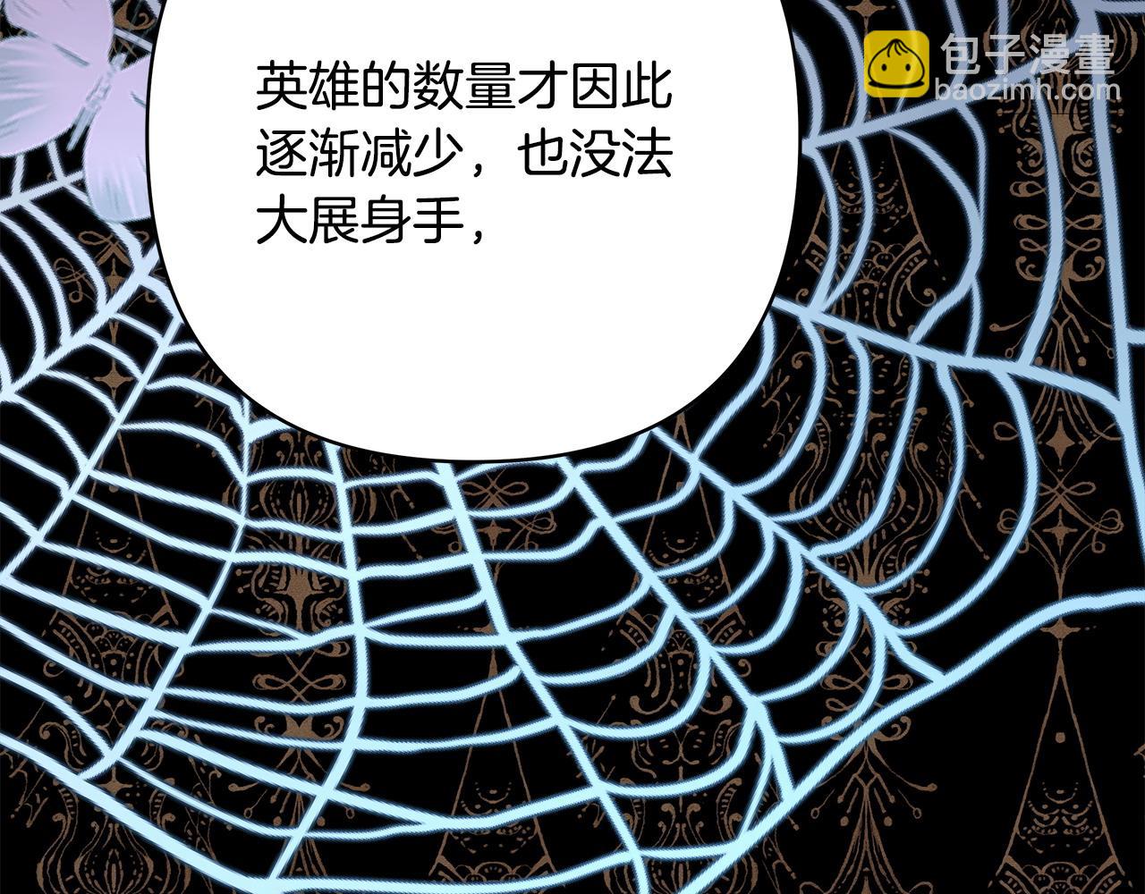 反正是歐風小甜漫 - 第82話 紅眼睛的秘密(5/7) - 4