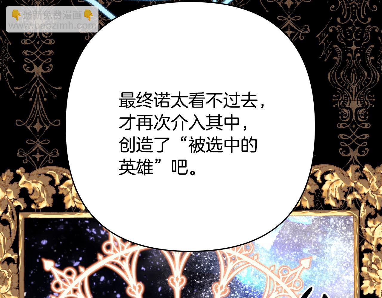 反正是歐風小甜漫 - 第82話 紅眼睛的秘密(5/7) - 5