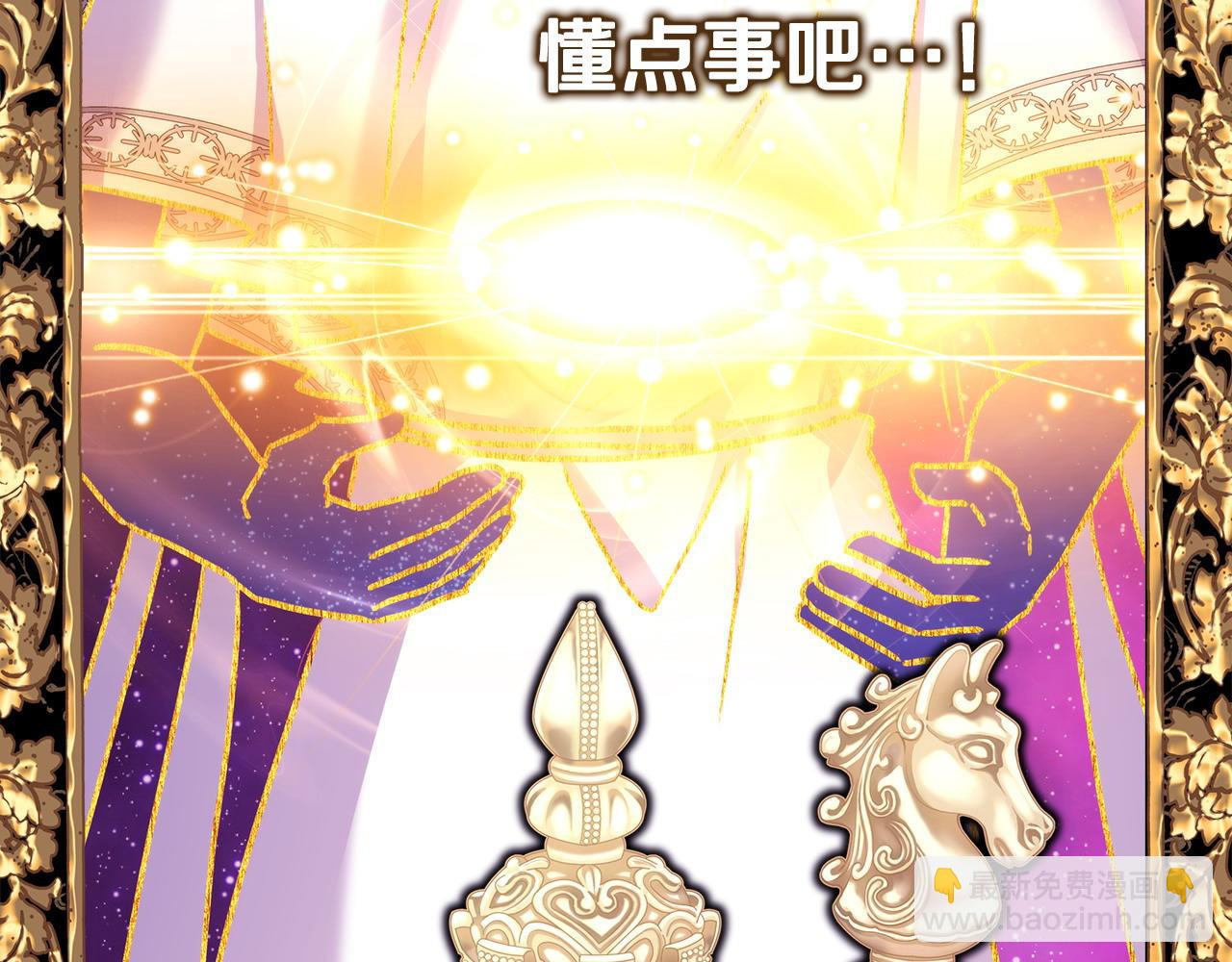 反正是歐風小甜漫 - 第82話 紅眼睛的秘密(5/7) - 7