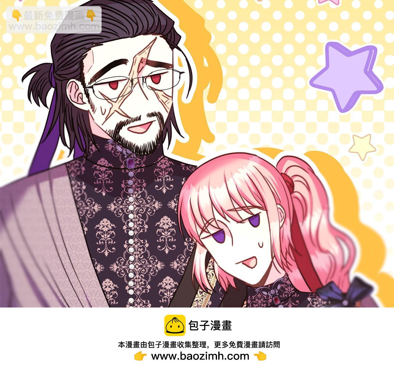 反正是歐風小甜漫 - 第82話 紅眼睛的秘密(5/7) - 6