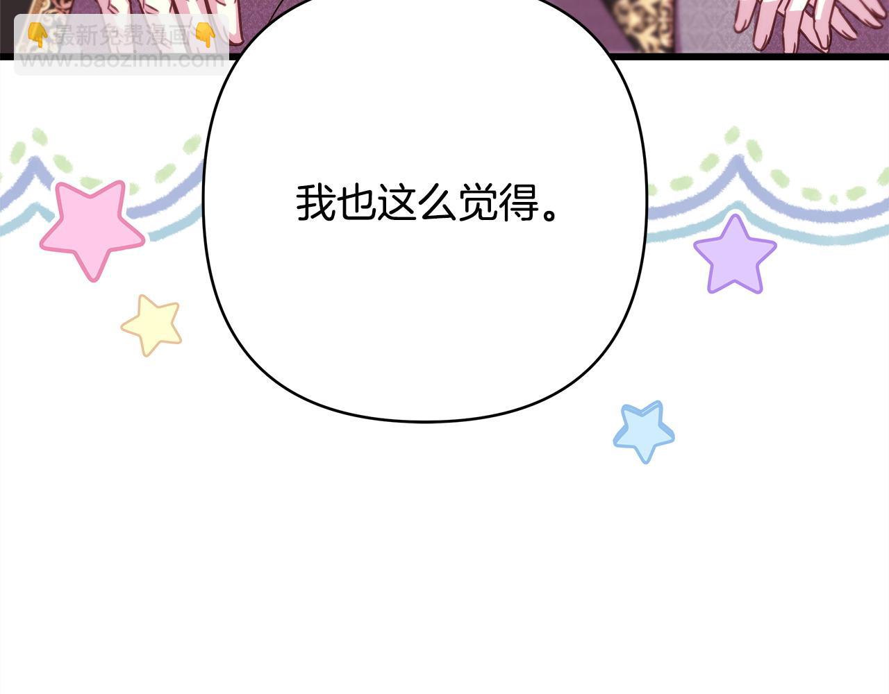 反正是歐風小甜漫 - 第82話 紅眼睛的秘密(6/7) - 6