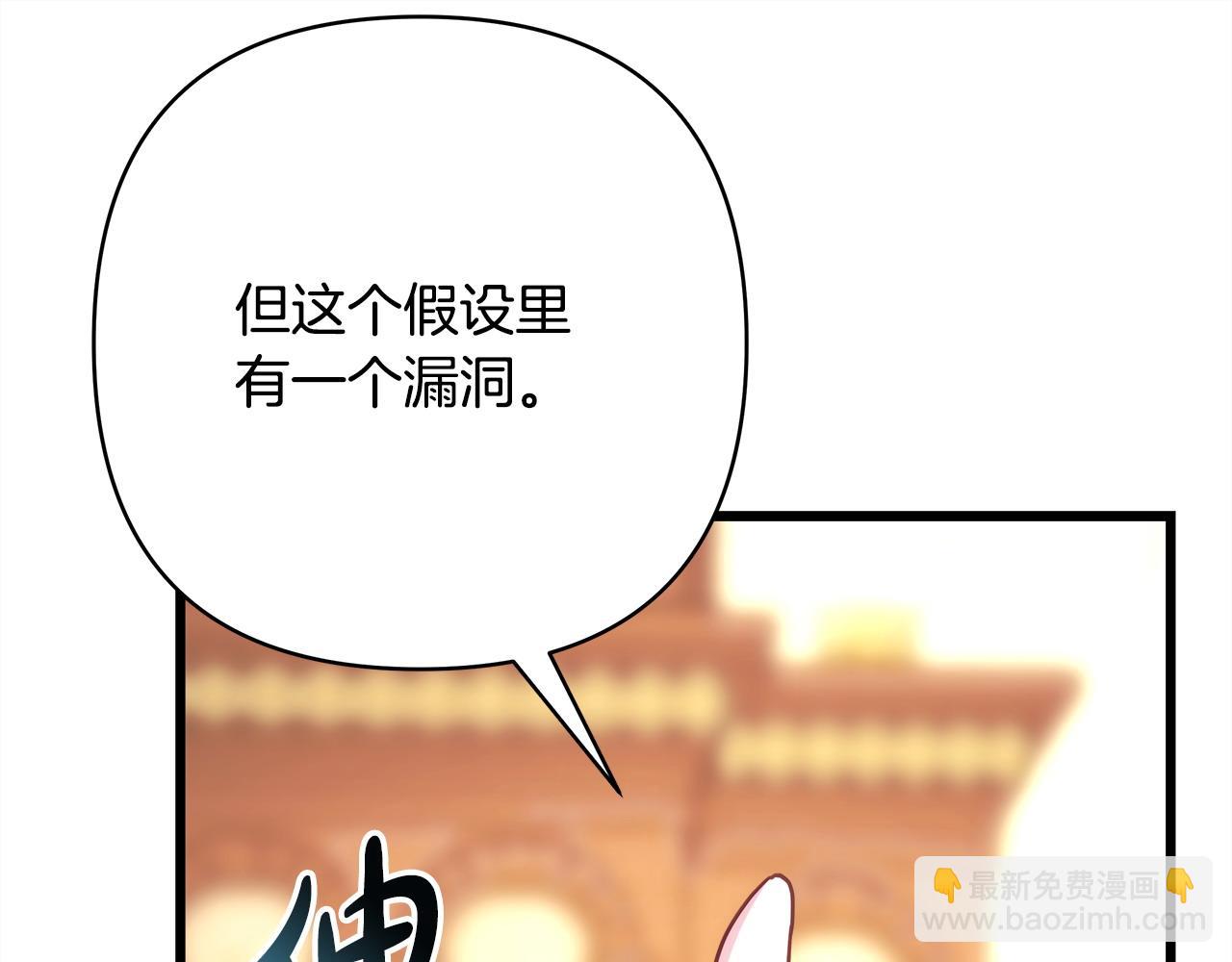 反正是歐風小甜漫 - 第82話 紅眼睛的秘密(6/7) - 8