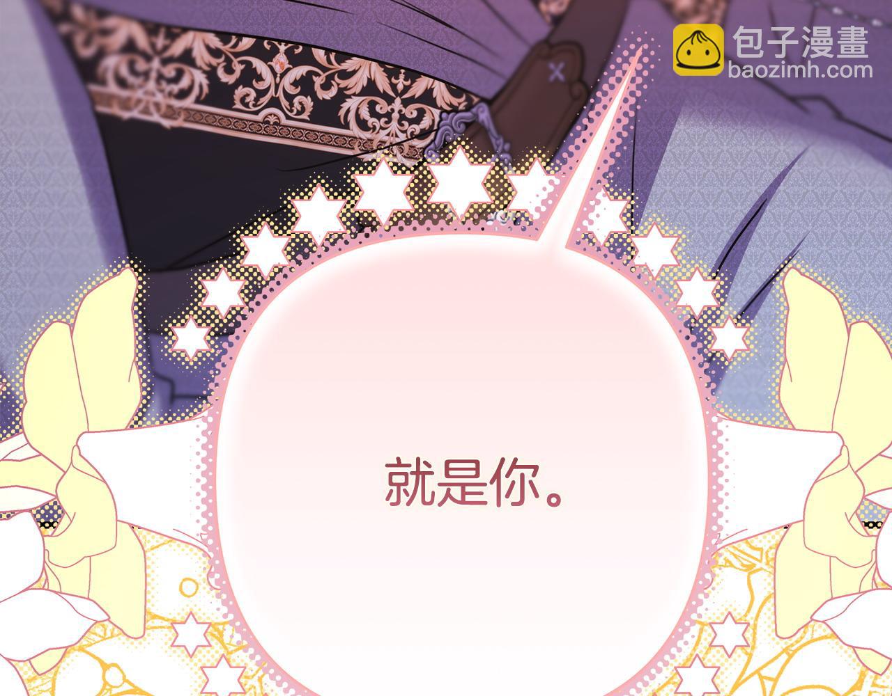 反正是歐風小甜漫 - 第82話 紅眼睛的秘密(6/7) - 6