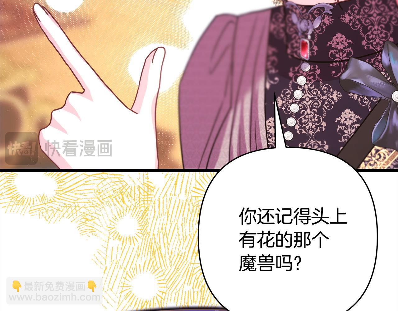 反正是歐風小甜漫 - 第82話 紅眼睛的秘密(6/7) - 3