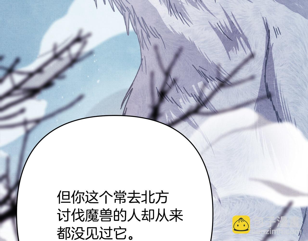 反正是歐風小甜漫 - 第82話 紅眼睛的秘密(6/7) - 6