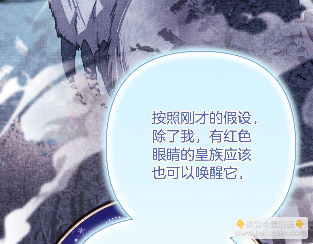 反正是歐風小甜漫 - 第82話 紅眼睛的秘密(6/7) - 8