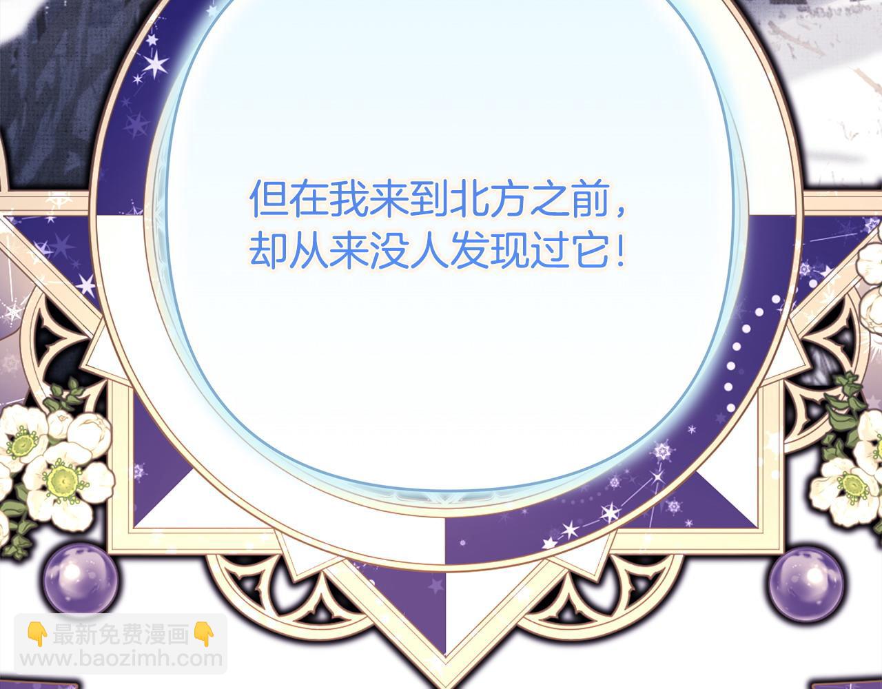 反正是歐風小甜漫 - 第82話 紅眼睛的秘密(6/7) - 1