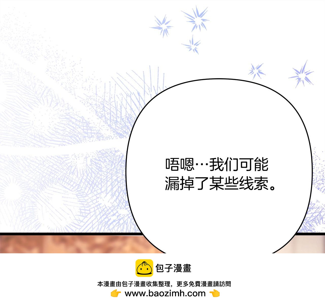 反正是歐風小甜漫 - 第82話 紅眼睛的秘密(6/7) - 3