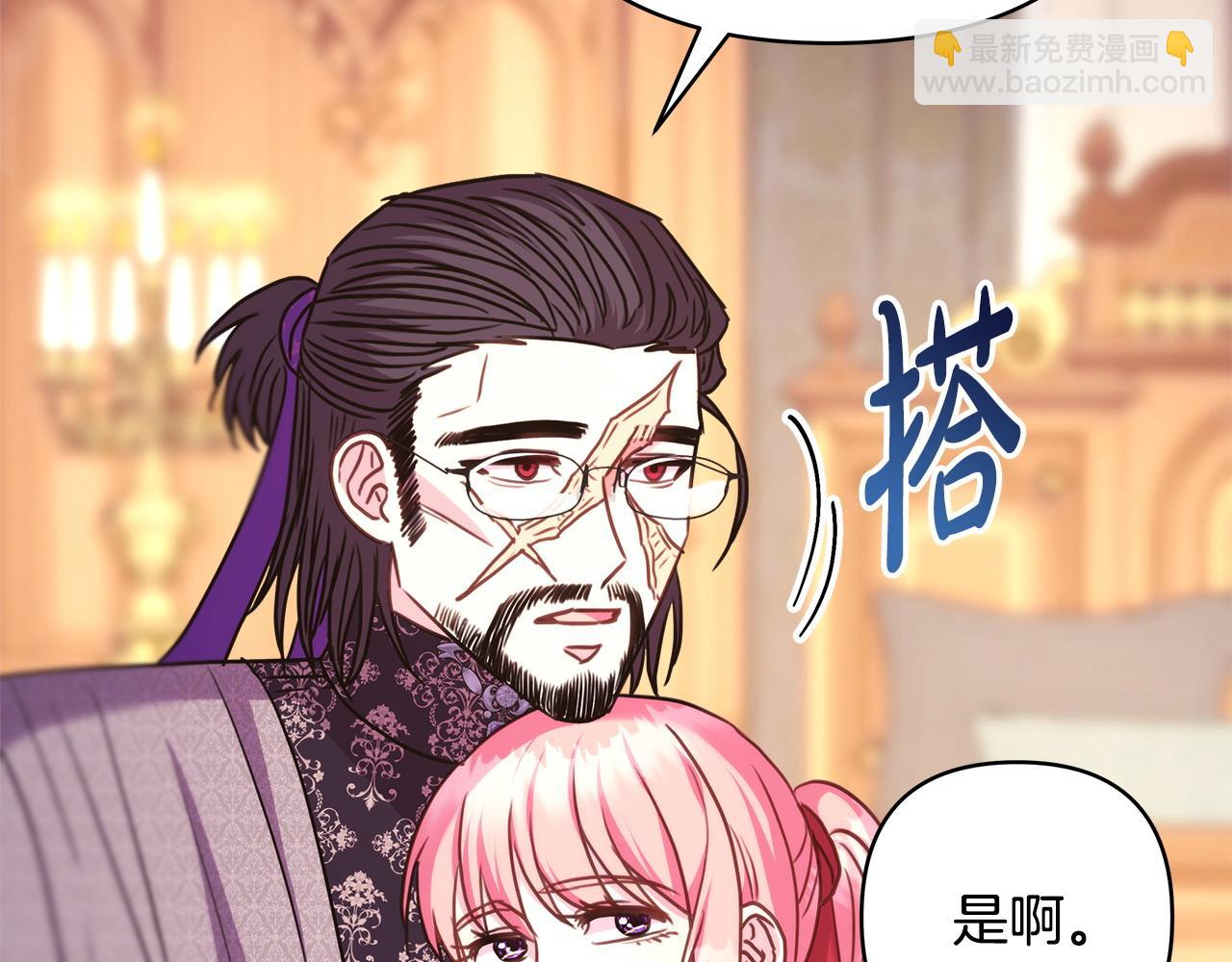 反正是歐風小甜漫 - 第82話 紅眼睛的秘密(6/7) - 4