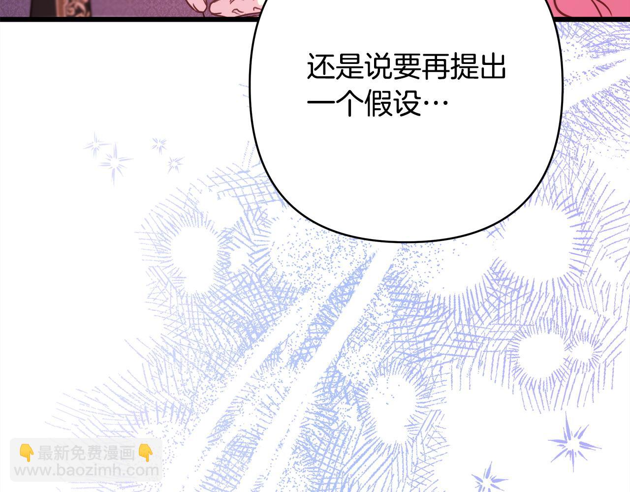 反正是歐風小甜漫 - 第82話 紅眼睛的秘密(6/7) - 6