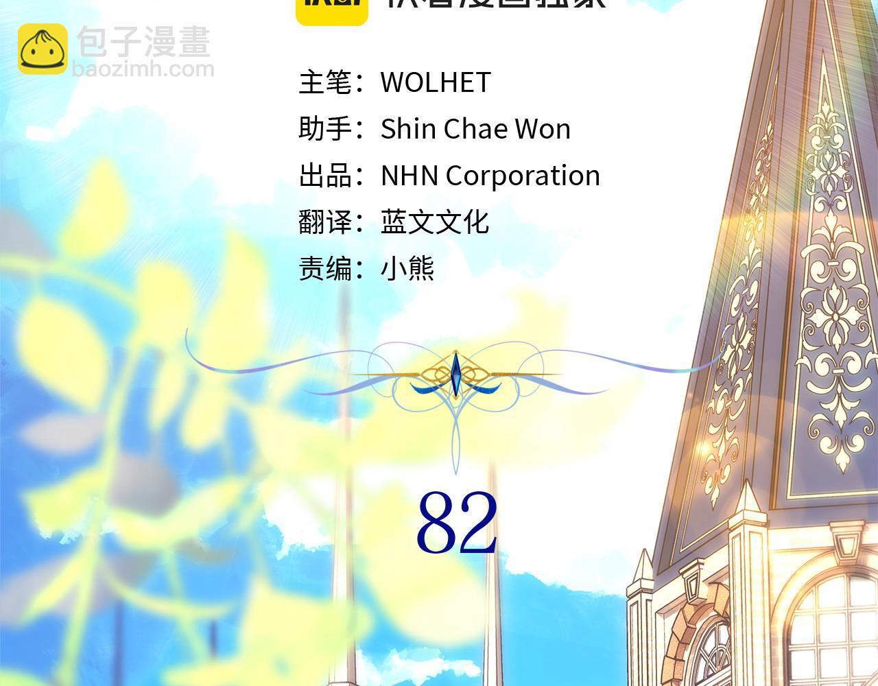 反正是歐風小甜漫 - 第82話 紅眼睛的秘密(6/7) - 4